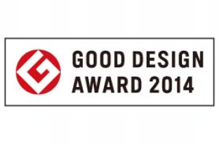2014年度グッドデザイン賞　を受賞しました。