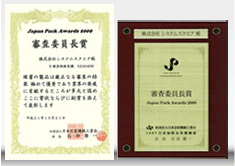 在日本包装大奖赛（Japan Pack Award）中<br />
荣获“审查委员长奖”<br />
由社团法人日本包装机械工业会主办
