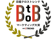 Nikkei Cross Trend BtoB Marketing Awards 2024<br />
"Judges' Special Award" prize