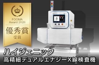 FOOMAアワード2026 優秀賞を受賞しました。 - 株式会社システム FOOMAアワード2026 優秀賞を受賞しました。 - 株式会社システム