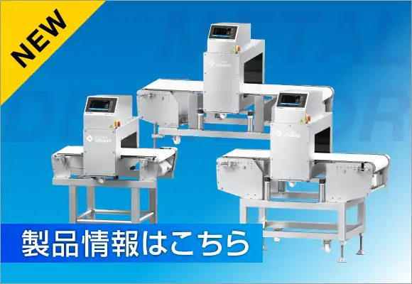 【新製品】<br>MetaHawk５の製品情報